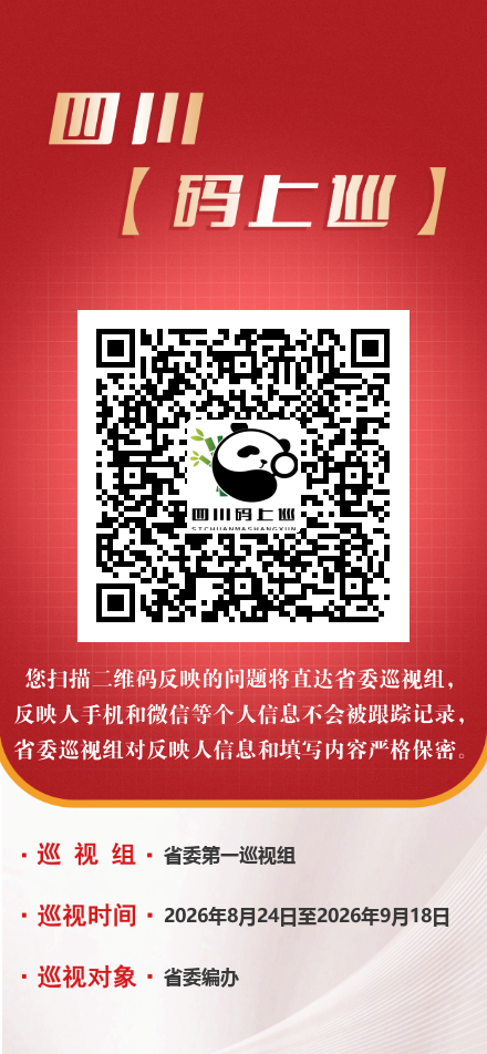 1787561545694055186.png 码上巡.png